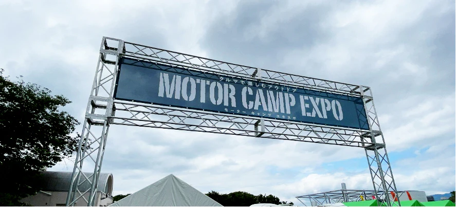 2021 7 motor camp expo outdoor park02