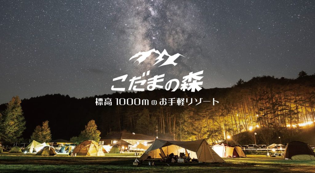 長野県｜やぶはら高原こだまの森キャンプ場