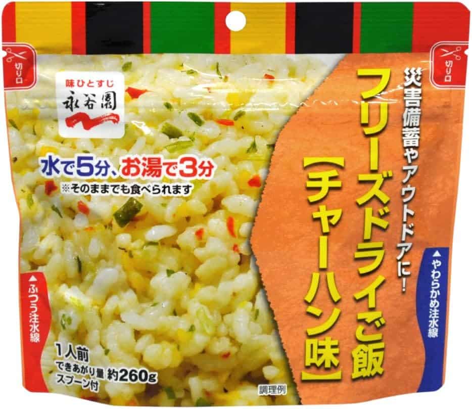 永谷園｜フリーズドライご飯 チャーハン味