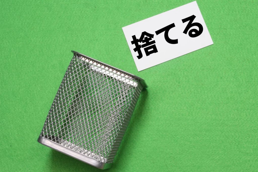 ポータブルクーラー 捨て方
