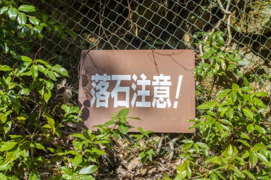 土砂災害 予兆
