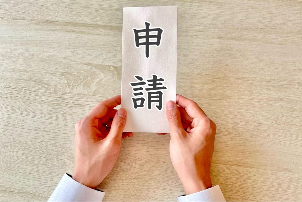 激甚災害 指定
