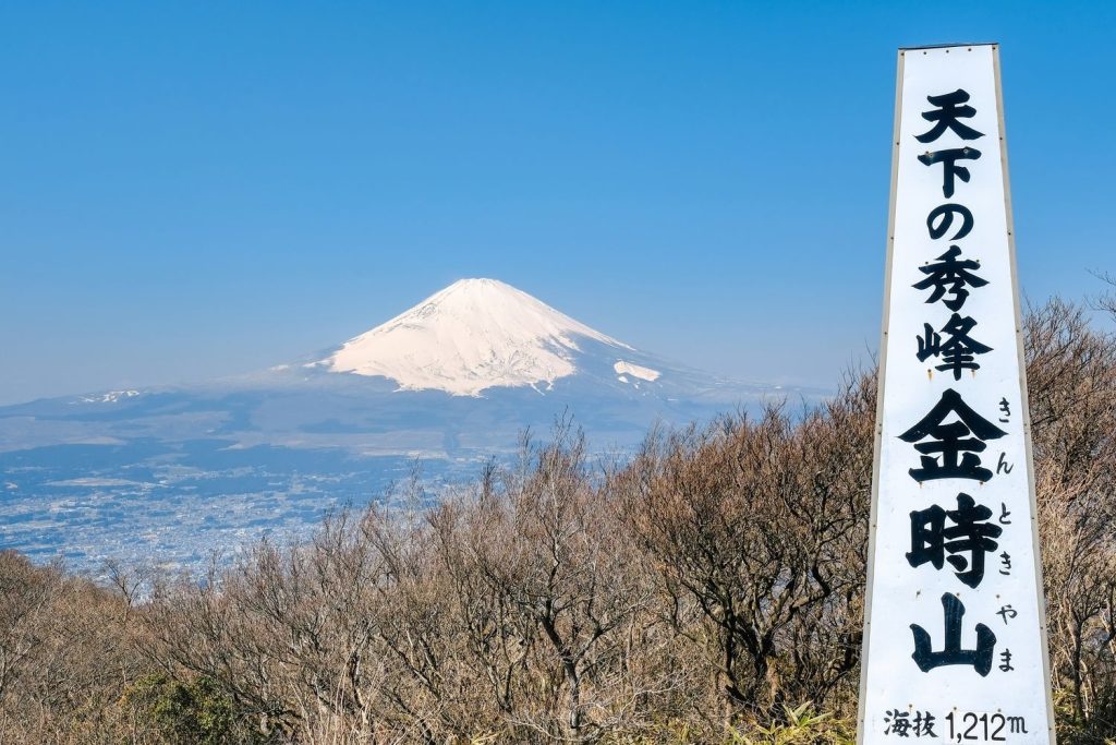 金時山