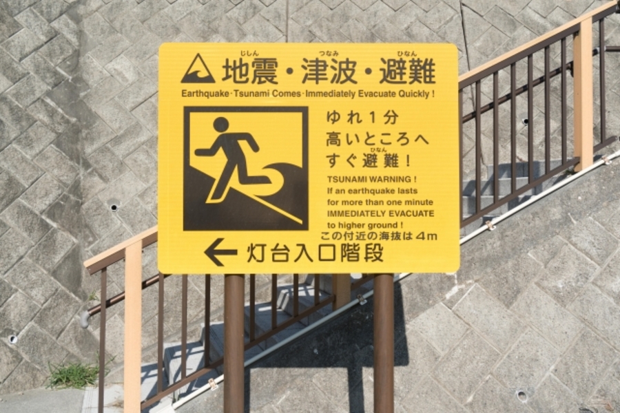 大阪 南海トラフ地震 津波 どこ