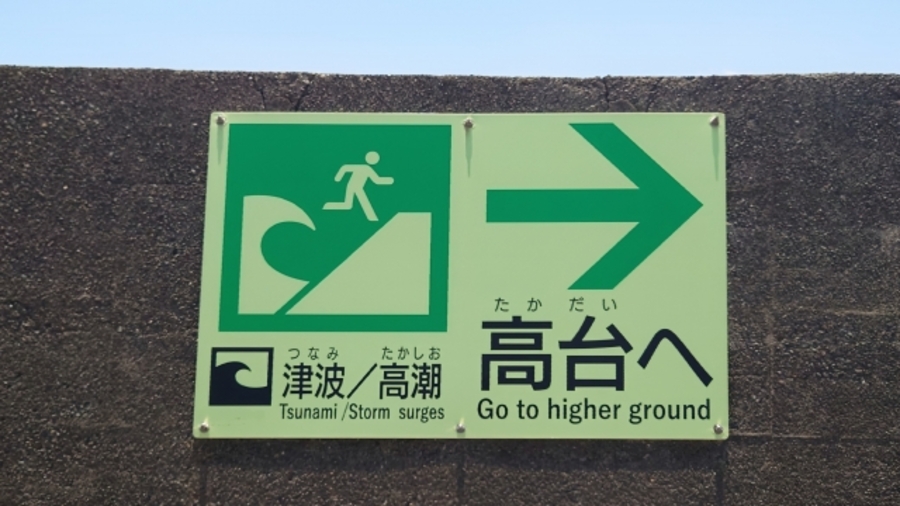 高潮 津波 違い 解説