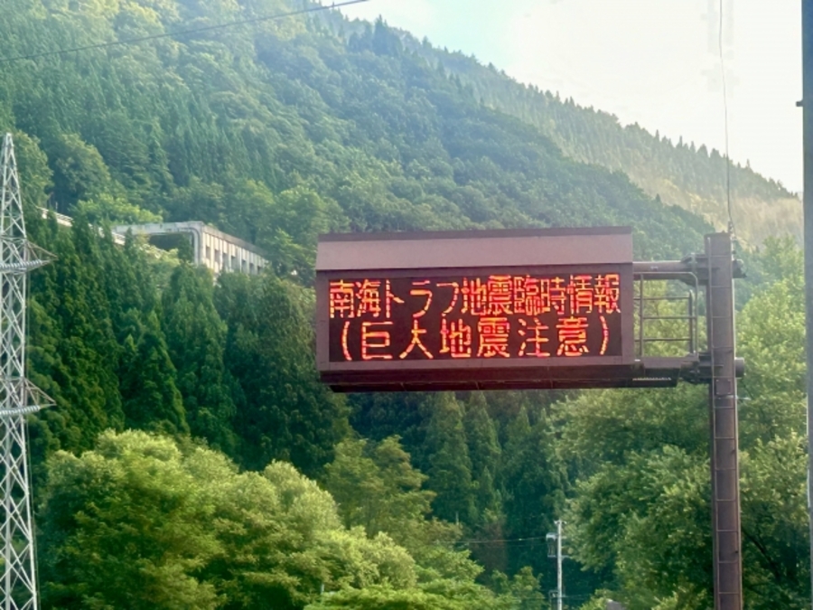 南海トラフ地震 起きない 理由