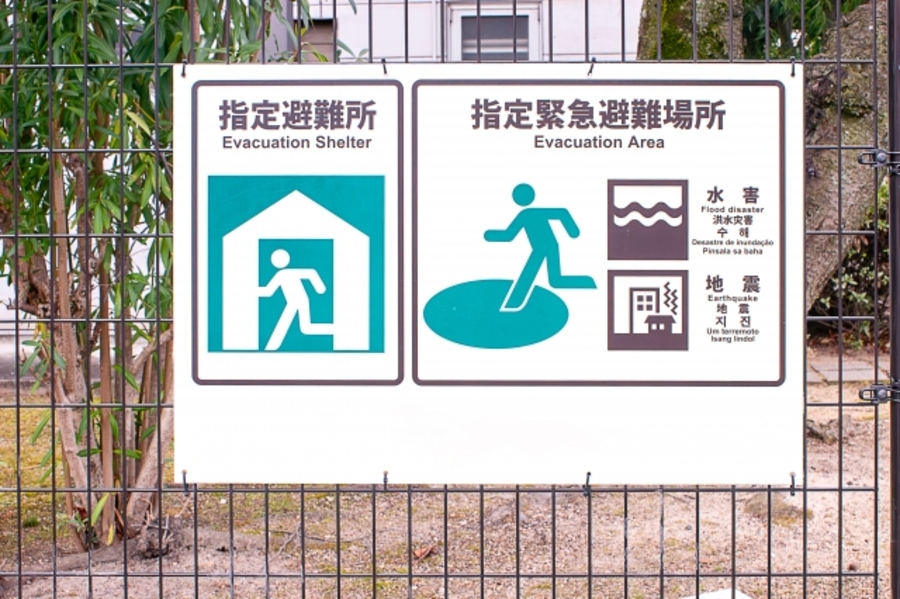 避難所 違い