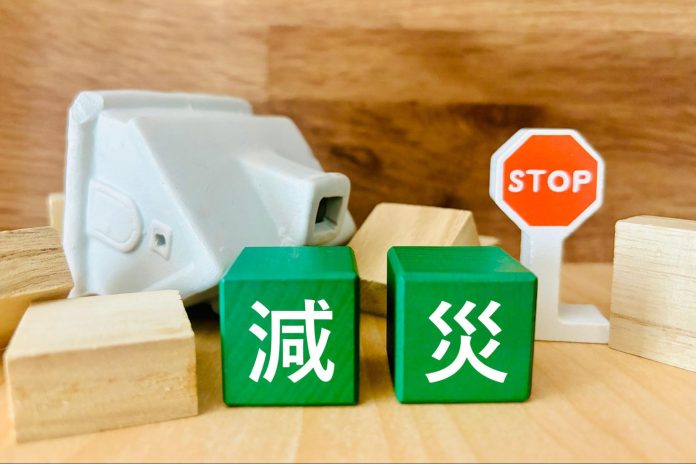 減災 防災 違い