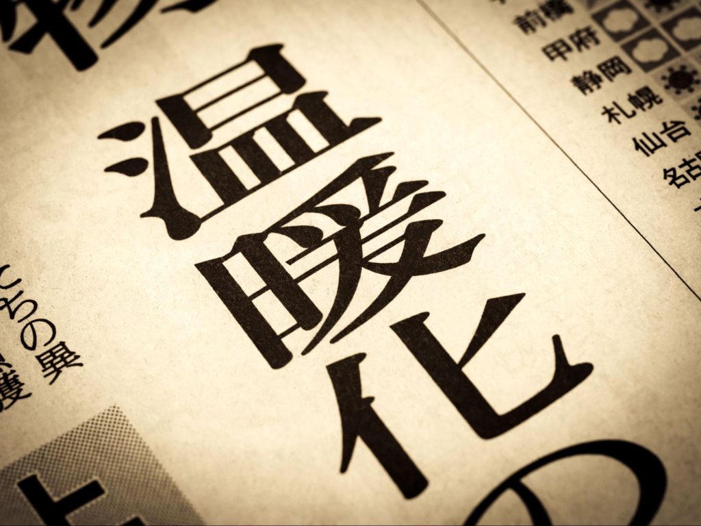 今年 暑さ 原因 背景