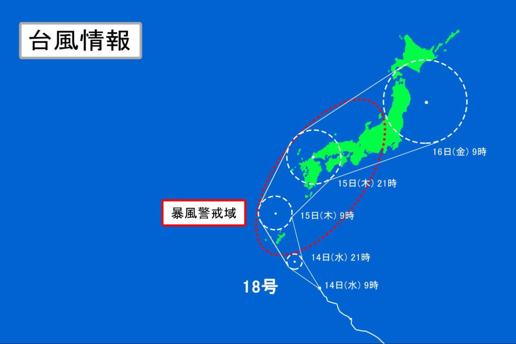 迷走台風 動き 進路