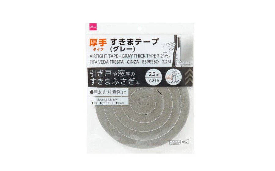 すきまテープ 熱気 防ぐ